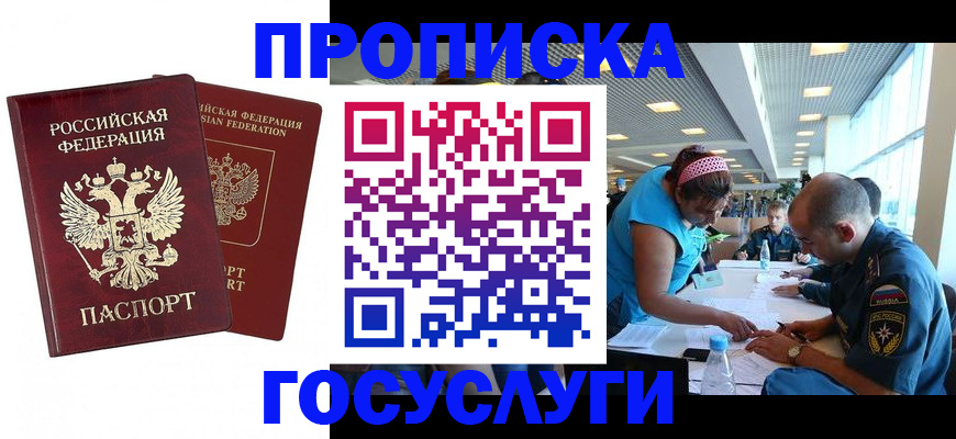 прописка поиск в Свердловской области