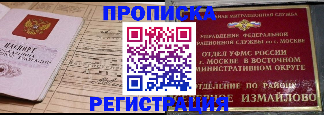 где прописаться в Свердловской области
